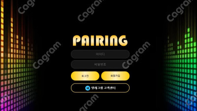 페어링 먹튀 신고 PR-45.COM 먹튀확정