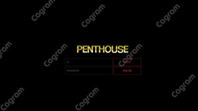 펜트하우스 먹튀 신고 PNT-17.COM 먹튀확정