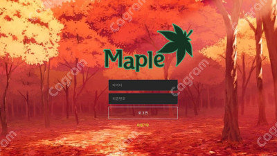 메이플 먹튀 신고 MAPLE-100.COM 먹튀확정