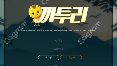 까투리 먹튀 검증 KTR-01.COM 먹튀확정