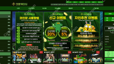 크로커다일 먹튀 검증 CC-BET.COM 먹튀확정