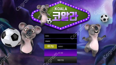 코알라 먹튀 신고 CR-SS.COM 먹튀확정