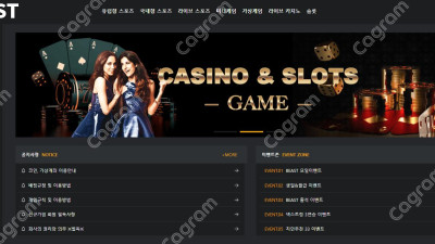 비스트 먹튀 검증 BT-2023.COM 먹튀확정