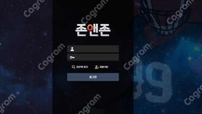 존앤존 먹튀 신고 ZONE-00.COM 먹튀확정