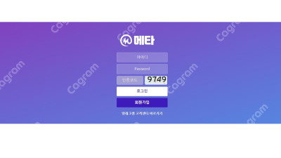 메타 먹튀 신고 MAK-9012.COM 먹튀확정