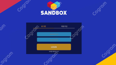 샌드박스 먹튀 검증 SBOX-21.COM 먹튀확정