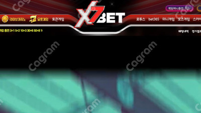 X7벳 먹튀 검증 X7-BET.COM 먹튀확정