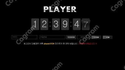 플레이어 먹튀 검증 NP220.COM 먹튀확정