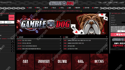 겜블독 먹튀 검증 GBGB-DOG.COM 먹튀확정