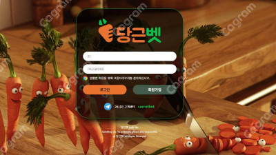 당근벳 먹튀 신고 CT-BT.COM 먹튀확정