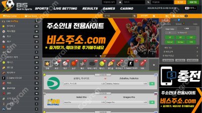 비스 먹튀 신고 BISKKK.COM 먹튀확정