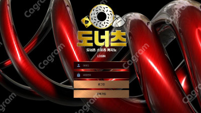 도너츠 먹튀 신고 DD-BET.COM 먹튀확정