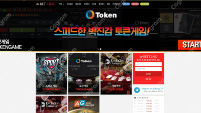 뱃킹 먹튀 검증 KING-2288.COM 먹튀확정