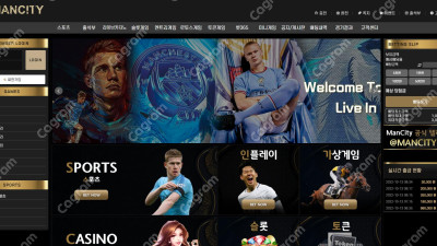 맨시티 먹튀 검증 CT-79.COM 먹튀확정