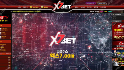 X7BET 먹튀 신고 X7-BET.COM 먹튀확정