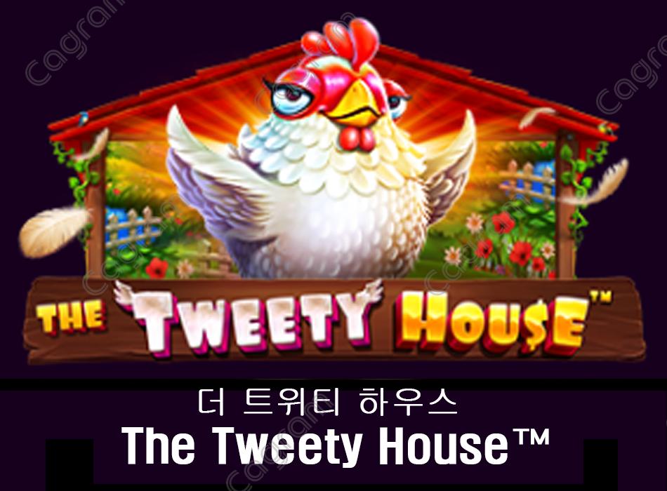 [프라그마틱] 더 트위티 하우스 (The Tweety House™)