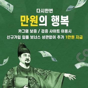 9월 만원의 행복 이벤트