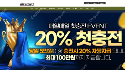 베트맨 먹튀 검증 BTMTOTO.COM 먹튀확정