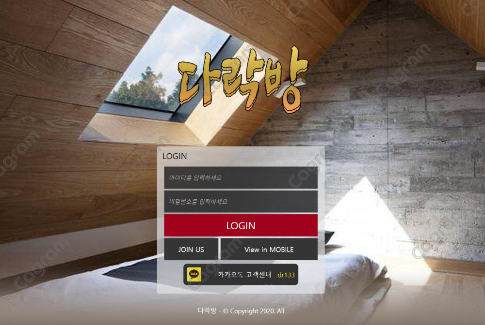 다락방 먹튀 검증 SECH-7777.COM 먹튀확정