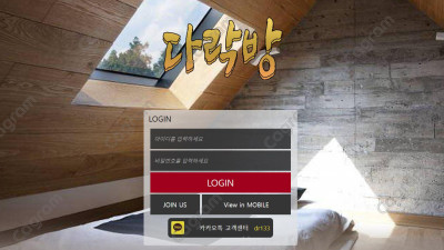 다락방 먹튀 검증 SECH-7777.COM 먹튀확정