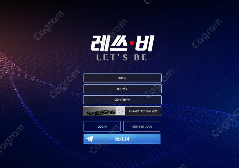 레쓰비 먹튀 신고 LSB11.COM 먹튀확정