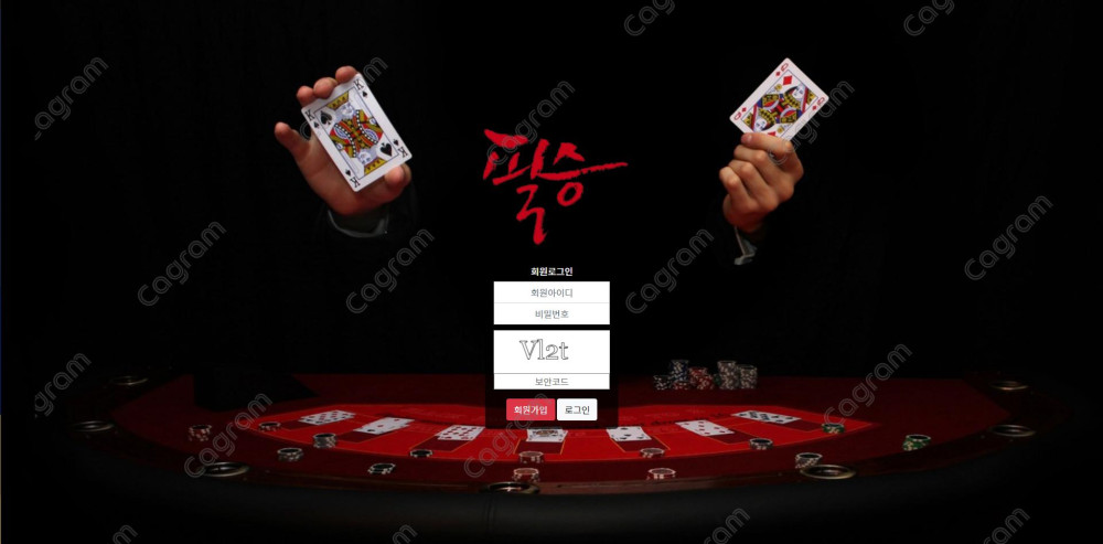 필승 먹튀 신고 VCT-99.COM 먹튀확정