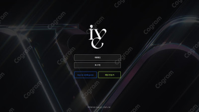 아이브 먹튀 신고 IV-E1.COM 먹튀확정