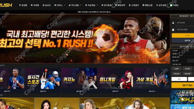 러쉬 먹튀 신고 RUSH77.COM 먹튀확정