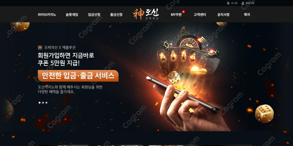 도신 먹튀 검증 KBA8.COM 먹튀확정