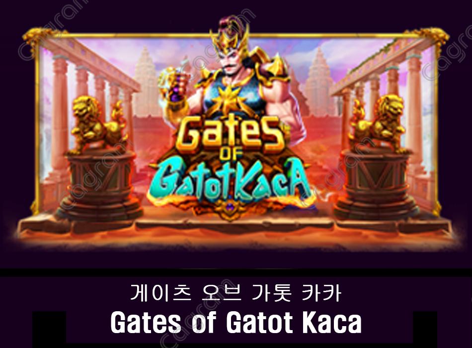 [프라그마틱] 게이츠 오브 가톳 카카 (Gates of Gatot Kaca)