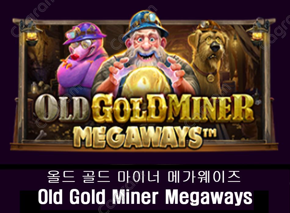 [프라그마틱] 올드 골드 마이너 메가웨이즈 (Old Gold Miner Megaways)