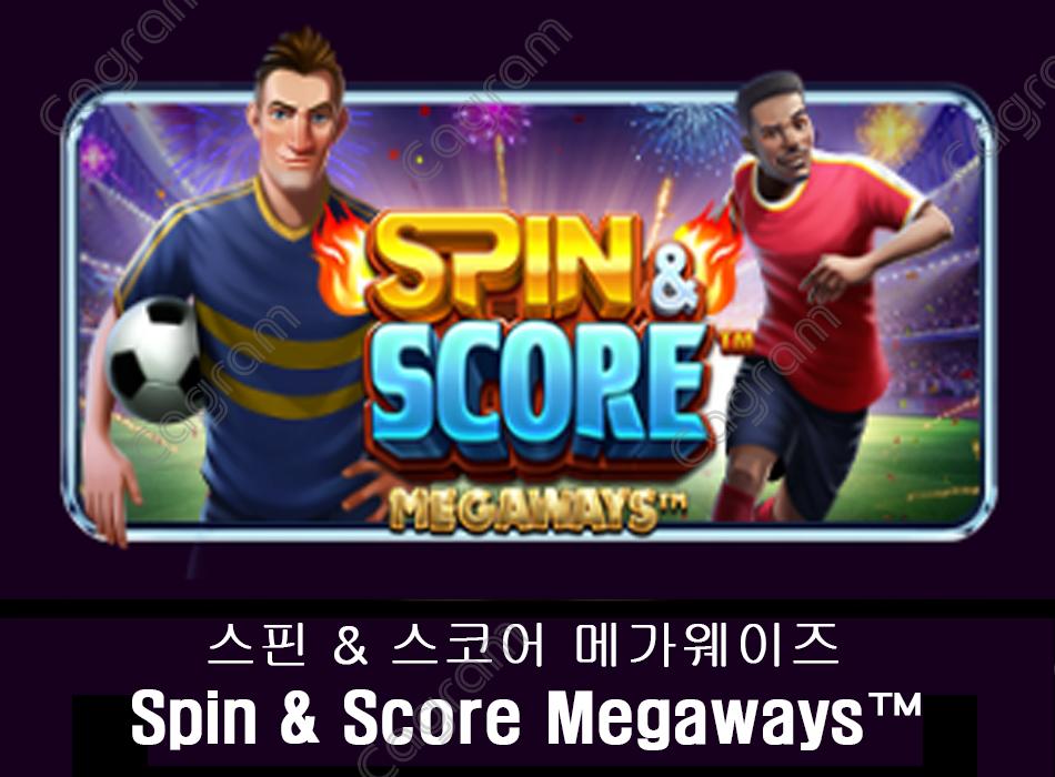 [프라그마틱] 스핀 & 스코어 메가웨이즈 (Spin & Score Megaways™)