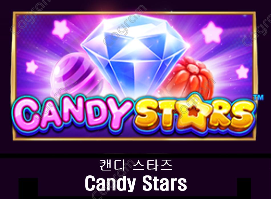 [프라그마틱] 캔디 스타즈 (Candy Stars)