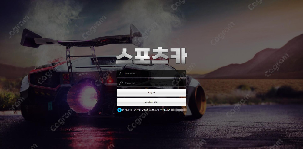 스포츠카 먹튀 검증 SCAR-3040.COM 먹튀확정