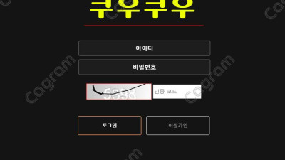 쿠우쿠우 먹튀 검증 QOOQOO555.COM 먹튀확정