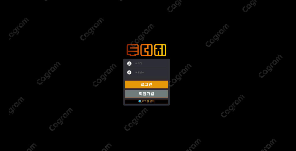 두더지 먹튀 검증 DOO-100.COM 먹튀확정