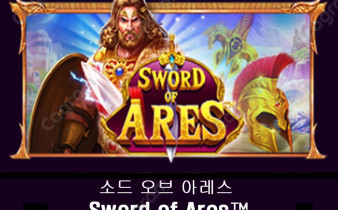 [프라그마틱] 소드 오브 아레스 (Sword of Ares™)