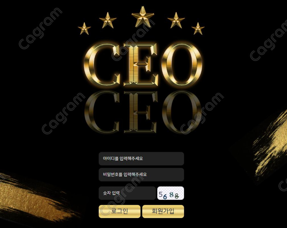 CEO 먹튀 검증 N-CEO2.COM 먹튀확정