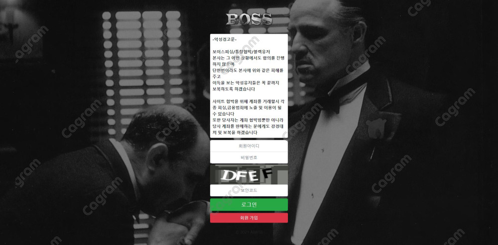 보스 먹튀 신고 BOSS-69.COM 먹튀확정