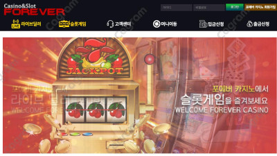 포에버 먹튀 검증 BAB550.COM 먹튀확정