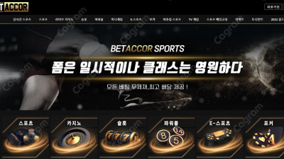 벳아코르 먹튀 신고 BET-ACCOR.COM 먹튀확정