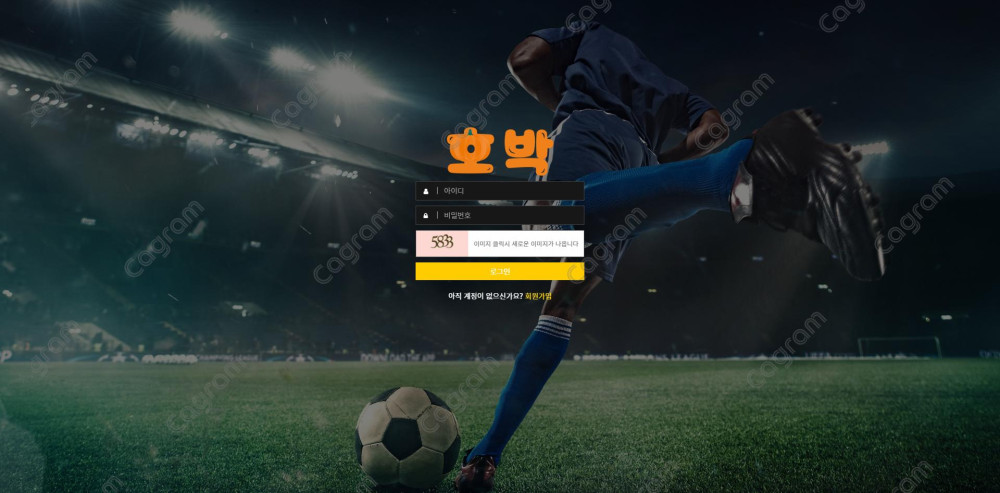 호박 먹튀 신고 HOB001.COM 먹튀확정