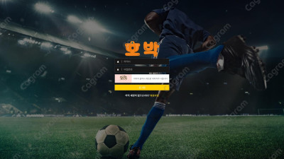 호박 먹튀 신고 HOB001.COM 먹튀확정