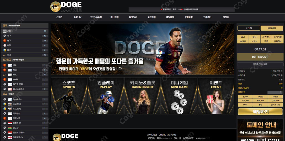 도지 먹튀 검증 DH-11.COM 먹튀확정