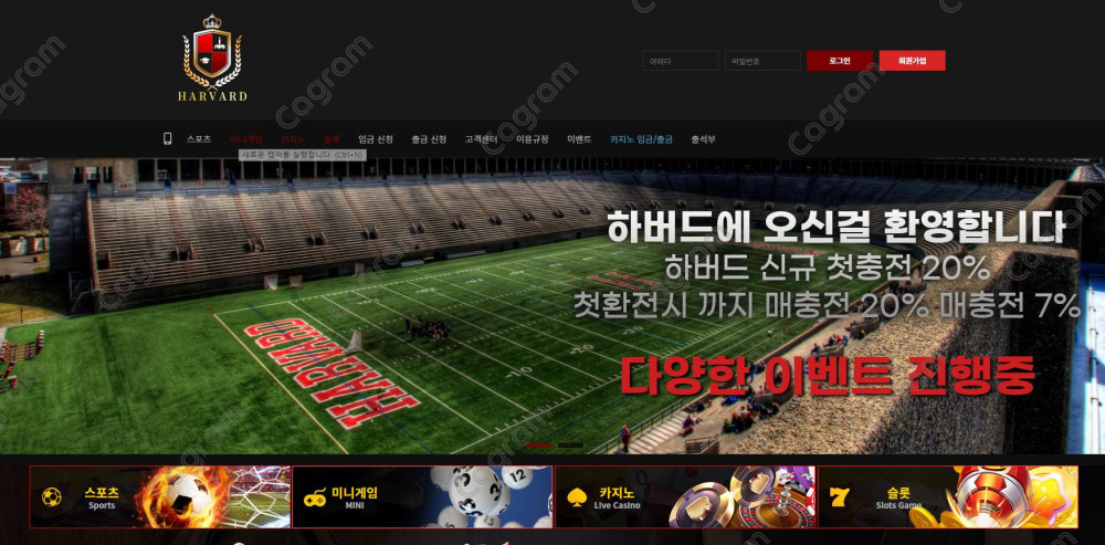 하버드 먹튀 신고 HV-11.COM 먹튀확정