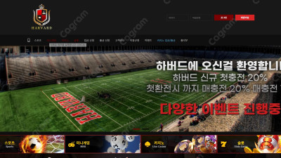 하버드 먹튀 신고 HV-11.COM 먹튀확정