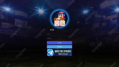 홈런 먹튀 신고 HOM-55.COM 먹튀확정