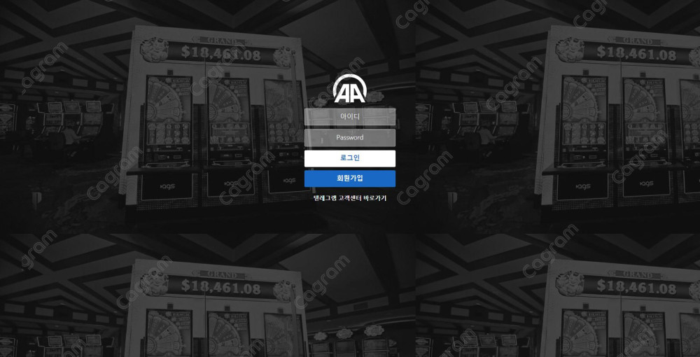 AA 먹튀 신고 AA-567.COM 먹튀확정