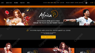 아프리카 먹튀 검증 AF335.COM 먹튀확정