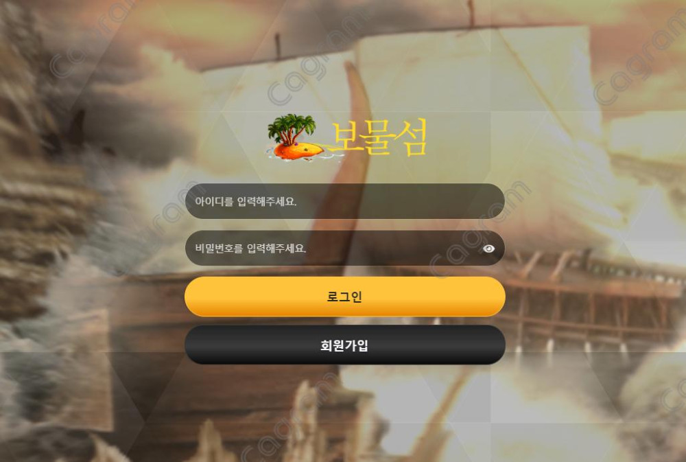 보물섬 먹튀 검증 BMS007.COM 먹튀확정